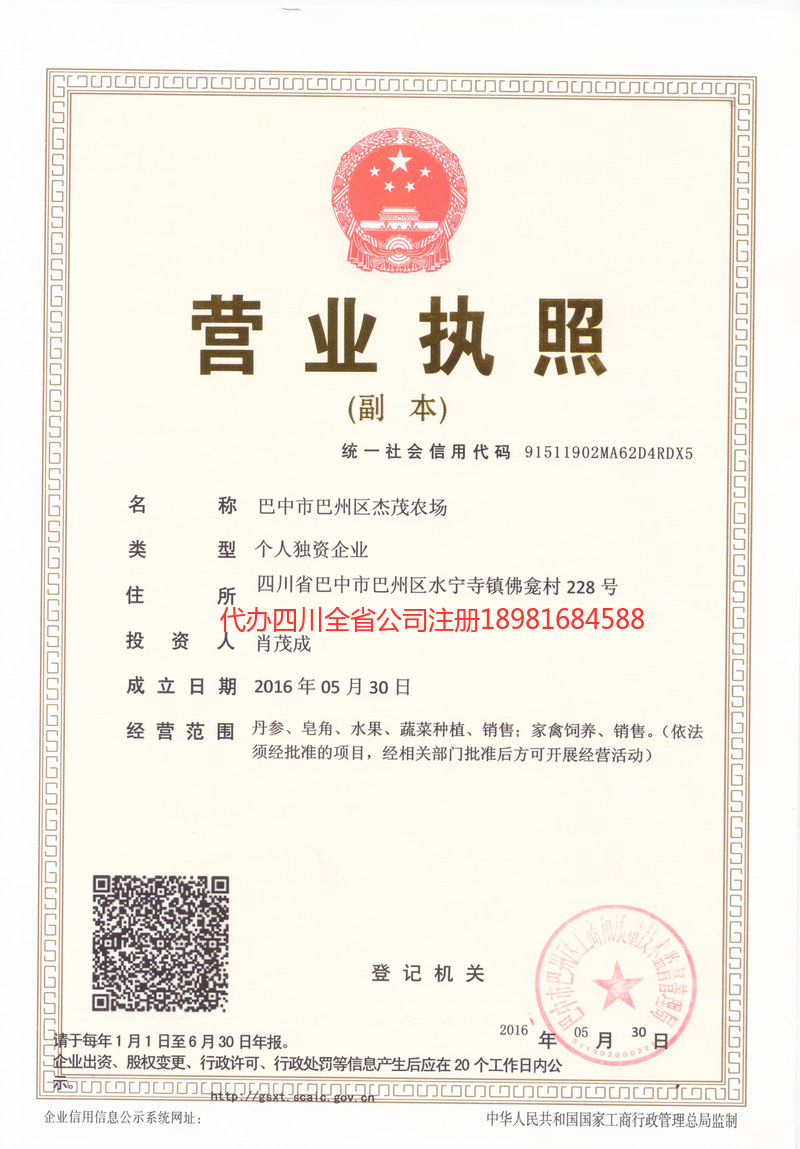 本溪本溪杰茂农场